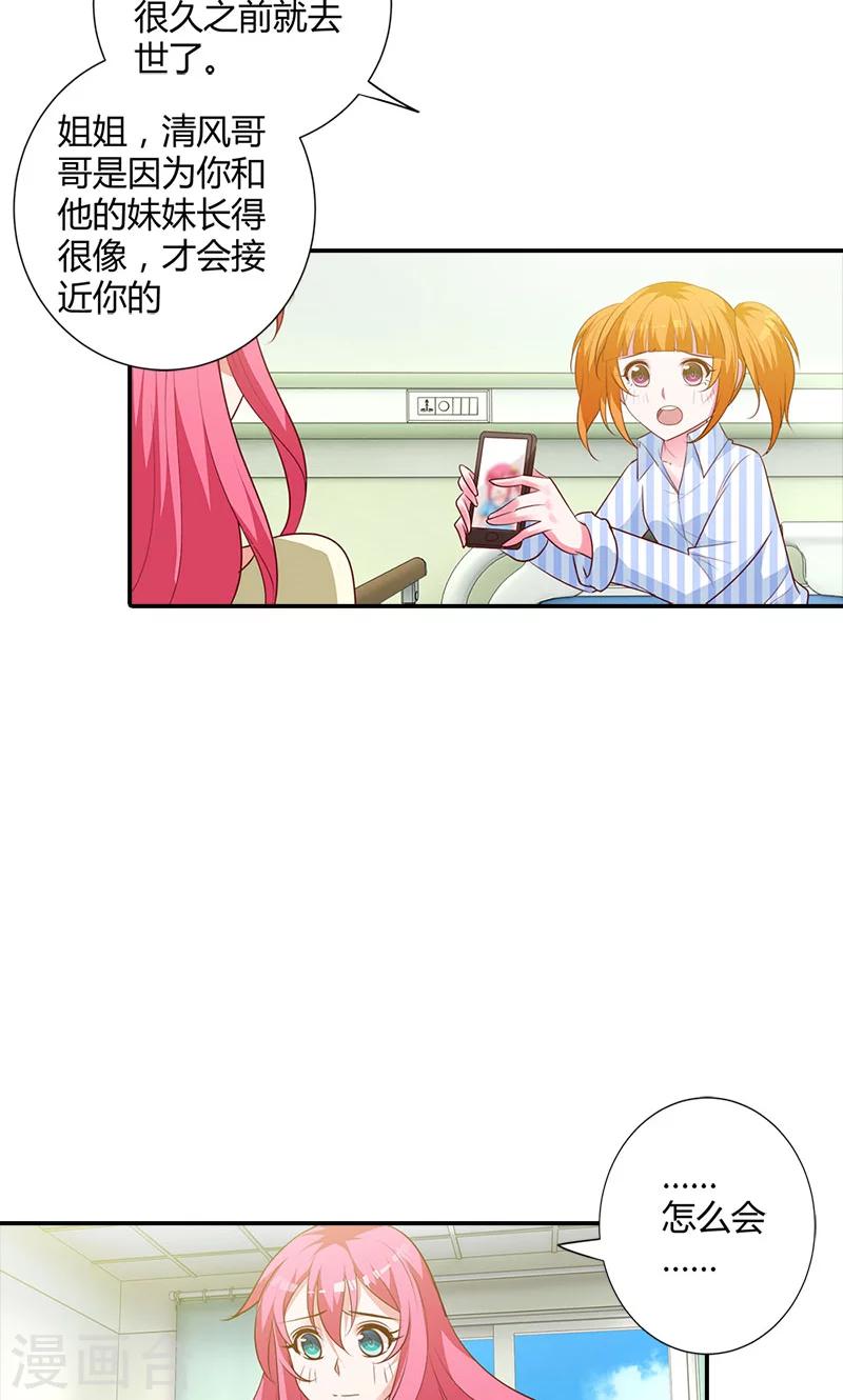 第95话 离开他吧-第96话