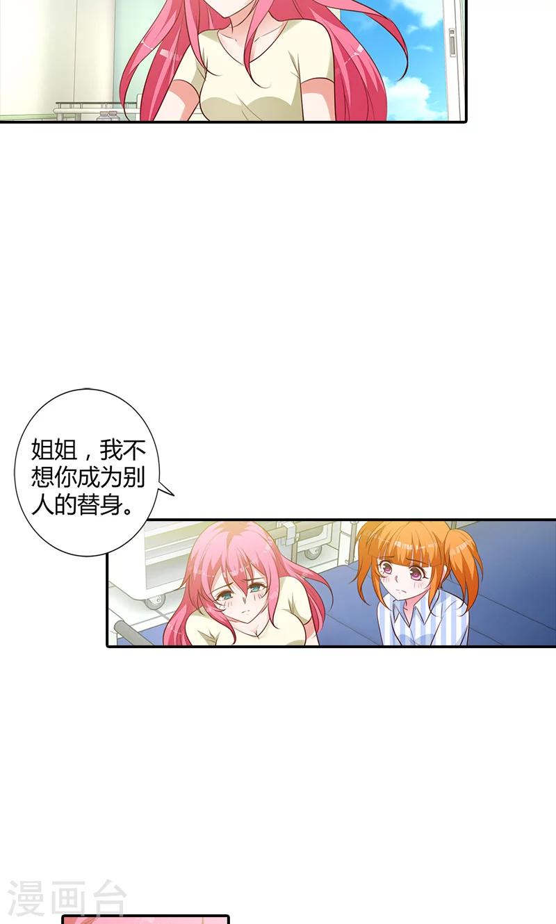 第95话 离开他吧-第96话