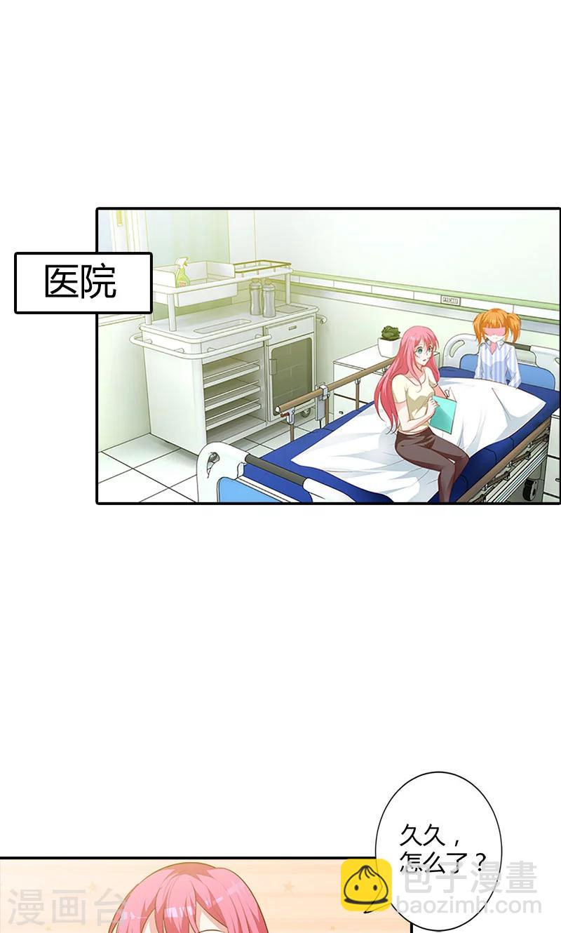 第95话 离开他吧-第96话