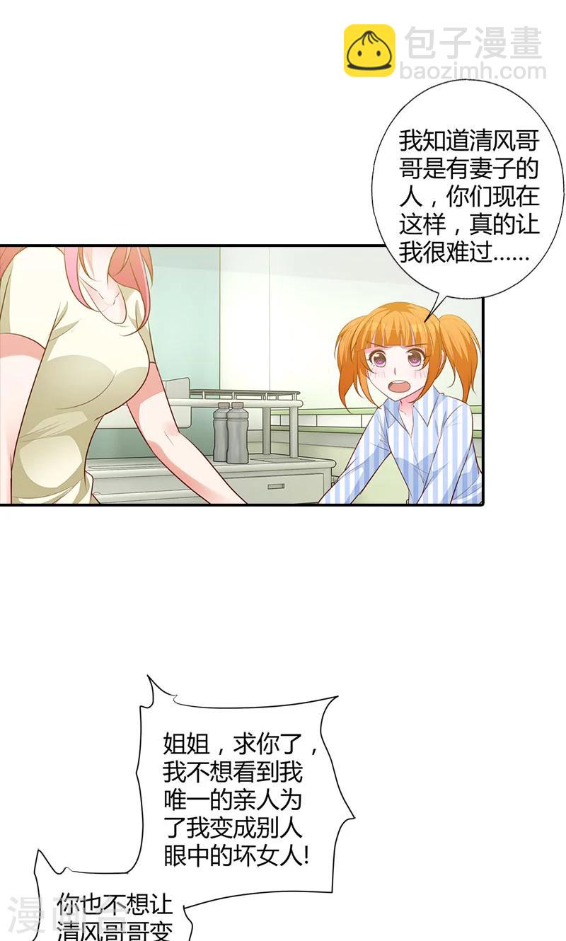 第95话 离开他吧-第96话