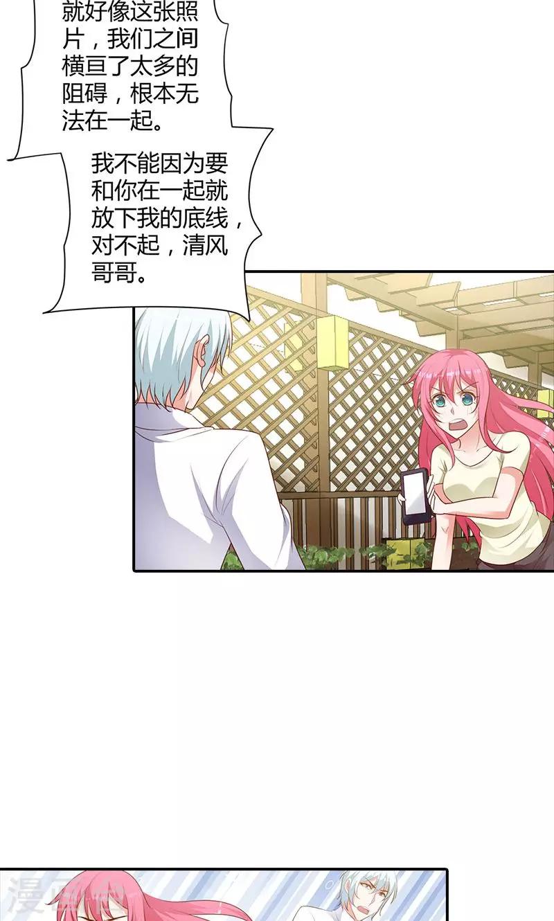 第99话 我们在一起是折磨-第100话