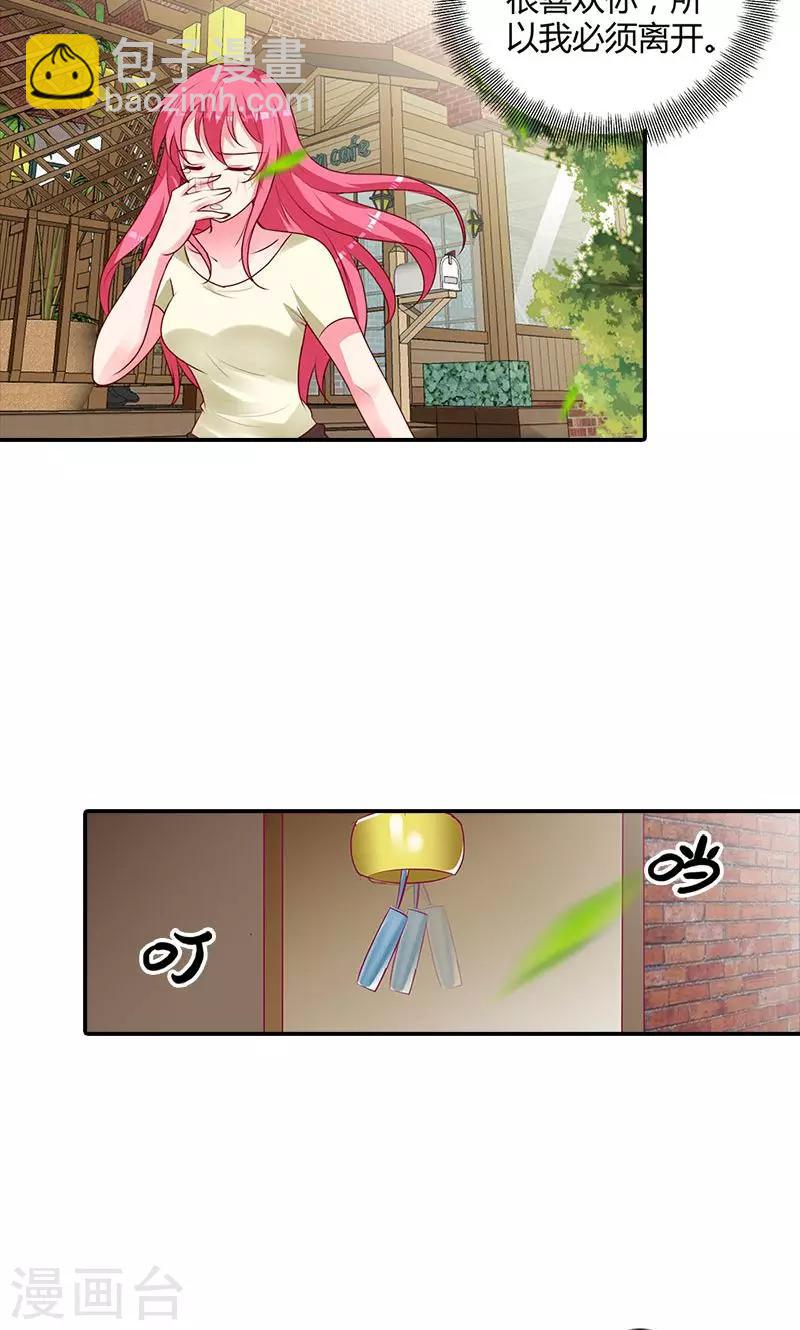 第99话 我们在一起是折磨-第100话