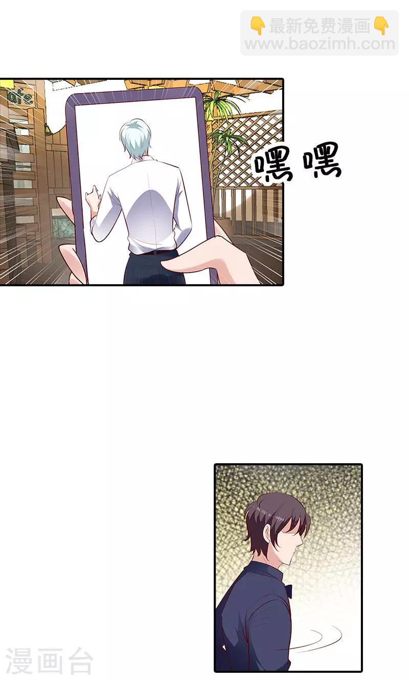 第99话 我们在一起是折磨-第100话