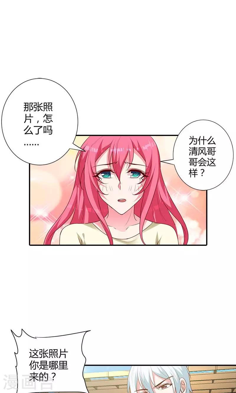 第99话 我们在一起是折磨-第100话