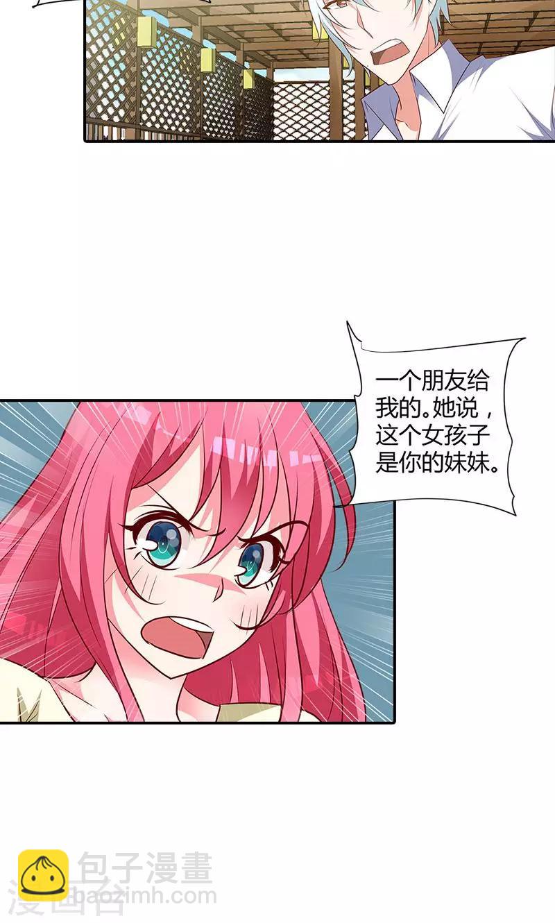 第99话 我们在一起是折磨-第100话