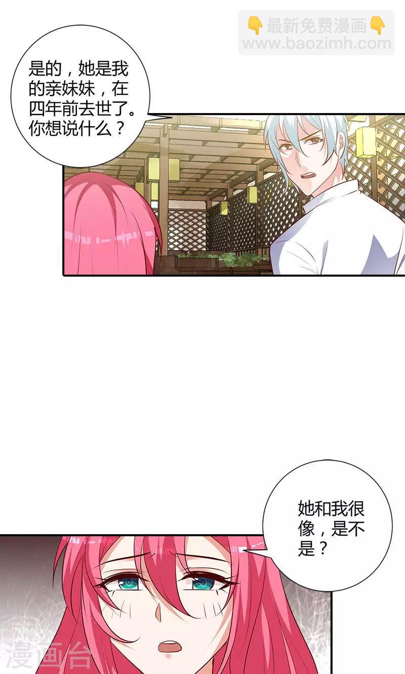 第99话 我们在一起是折磨-第100话