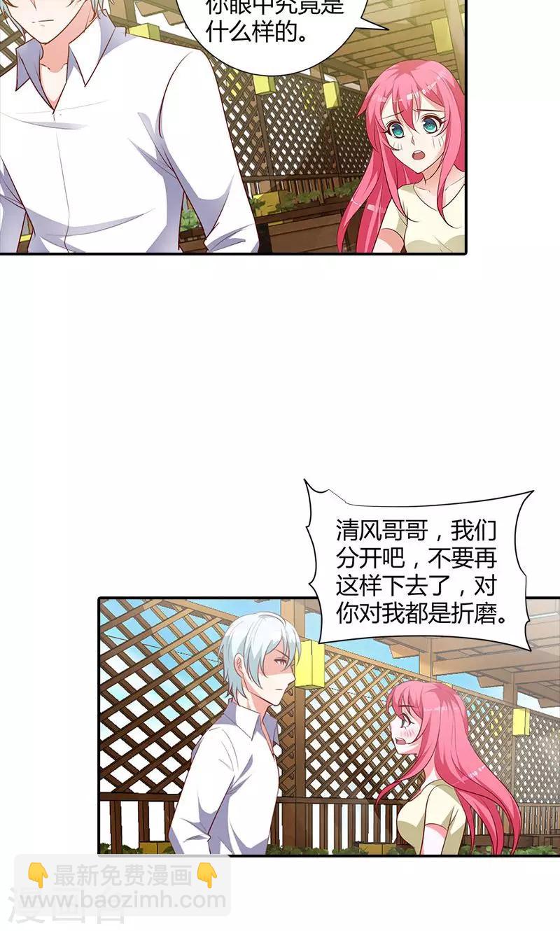 第99话 我们在一起是折磨-第100话