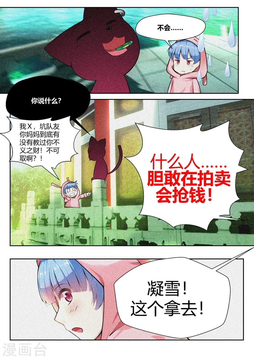 第34话-第34话