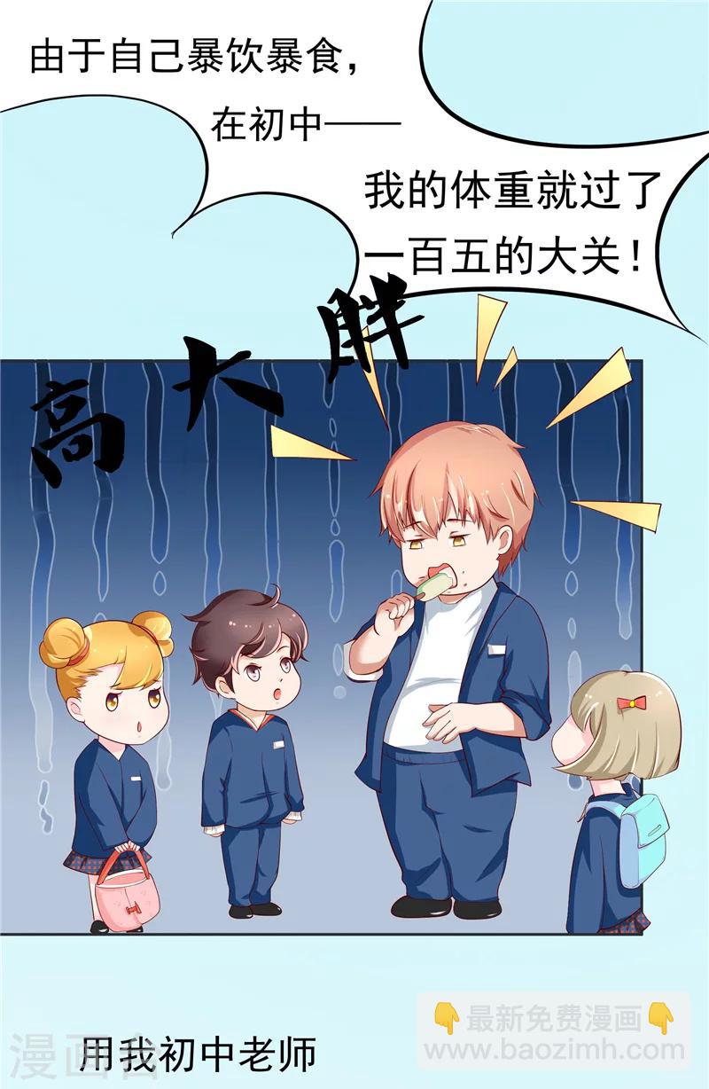 第1话 天生异相-第2话