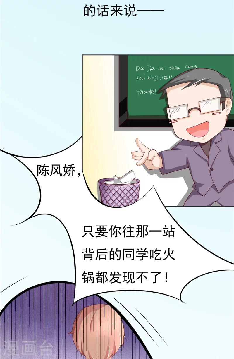 第1话 天生异相-第2话