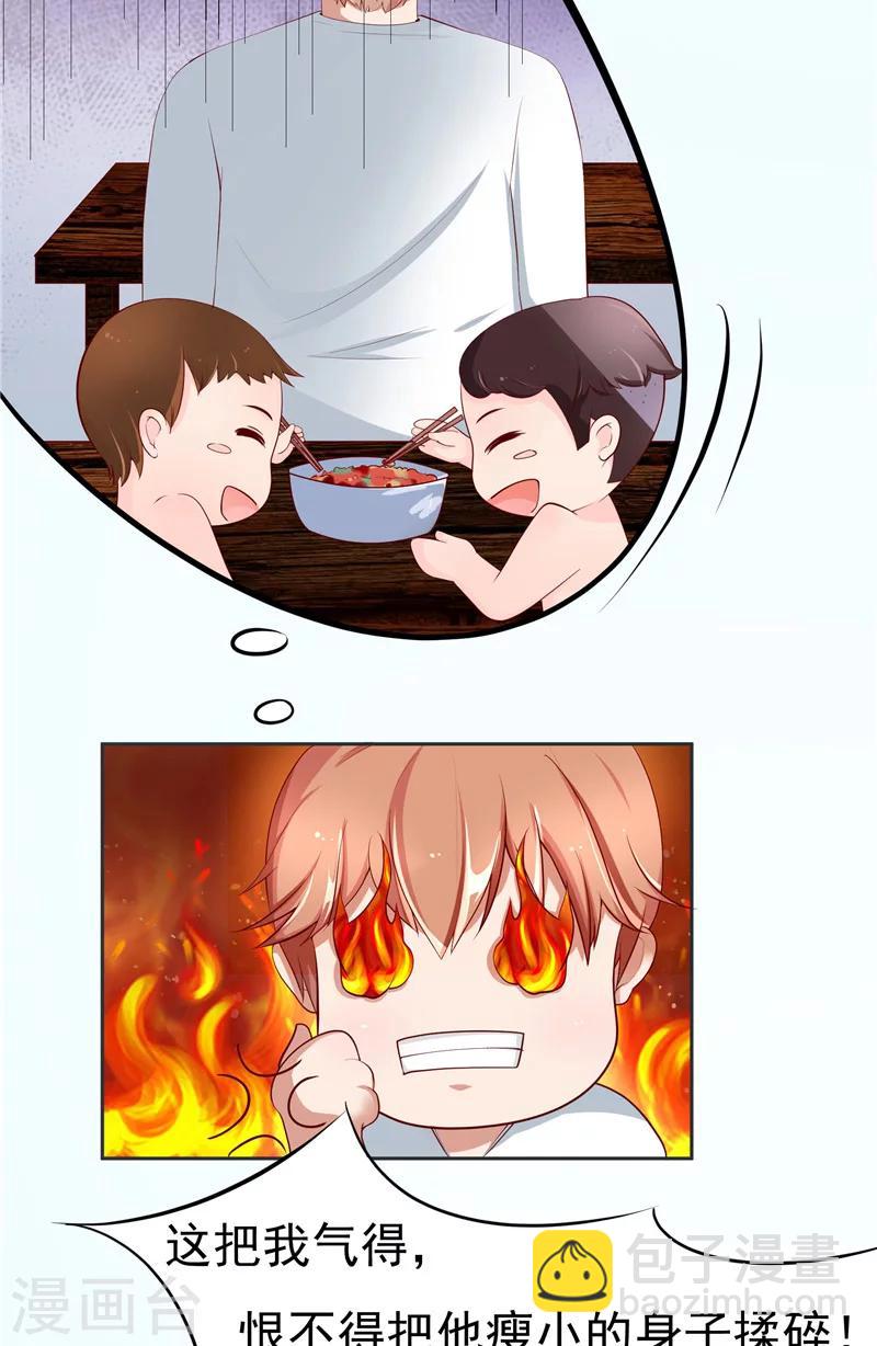 第1话 天生异相-第2话