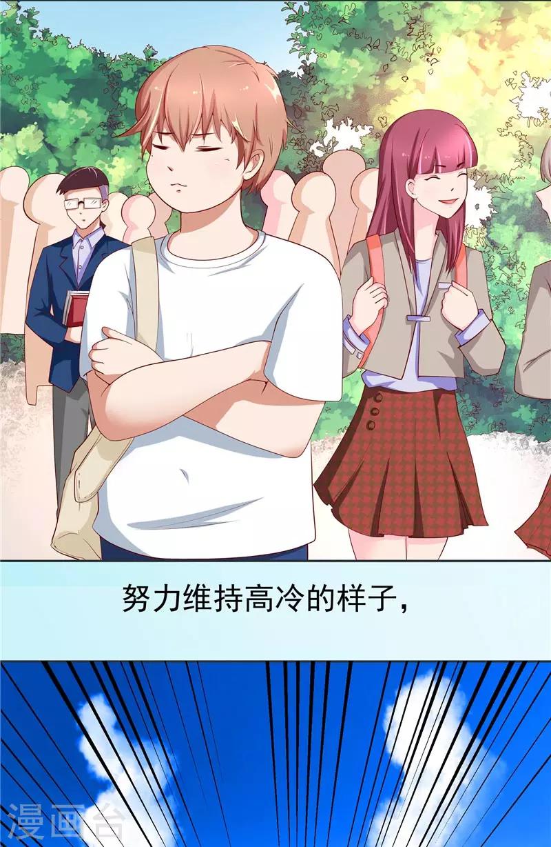 第1话 天生异相-第2话