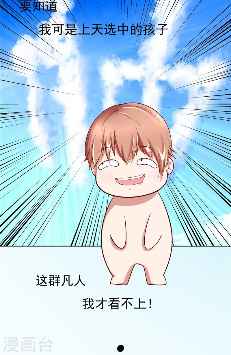 第1话 天生异相-第2话