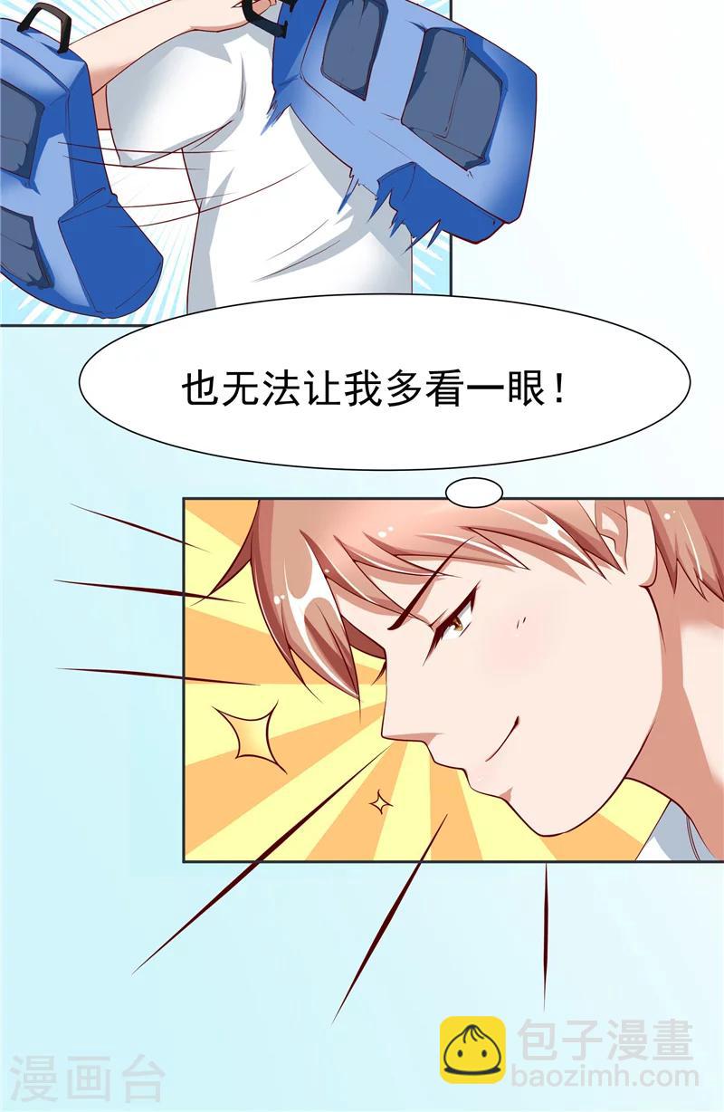 第1话 天生异相-第2话