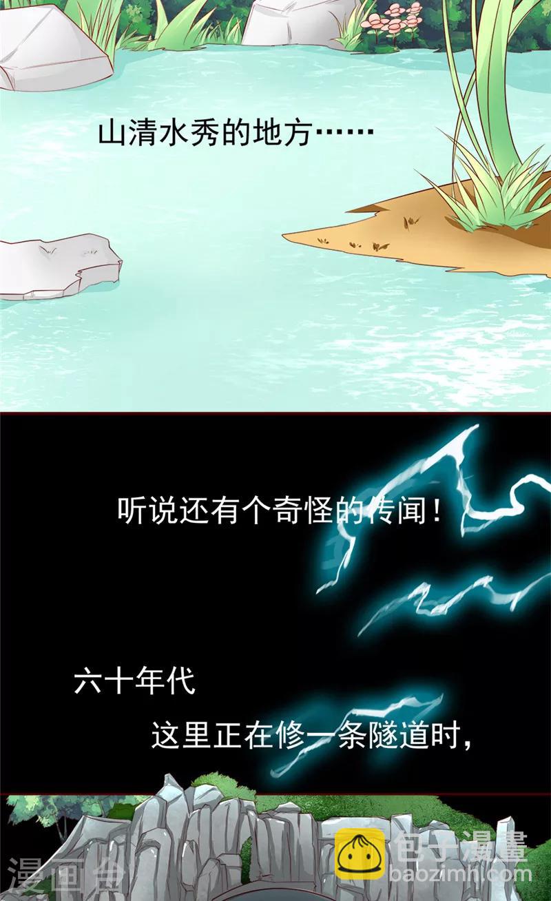 第1话 天生异相-第2话