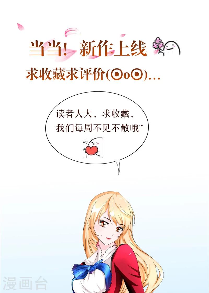 第1话 天生异相-第2话