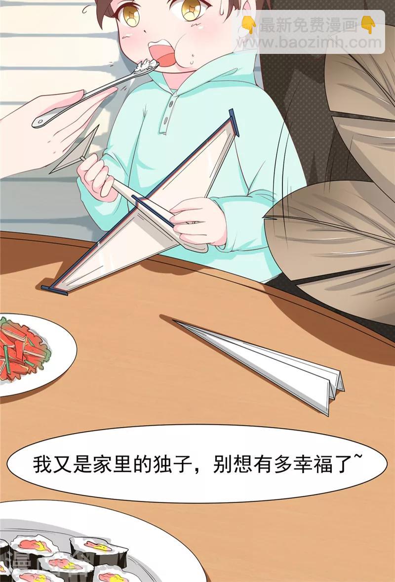 第1话 天生异相-第2话