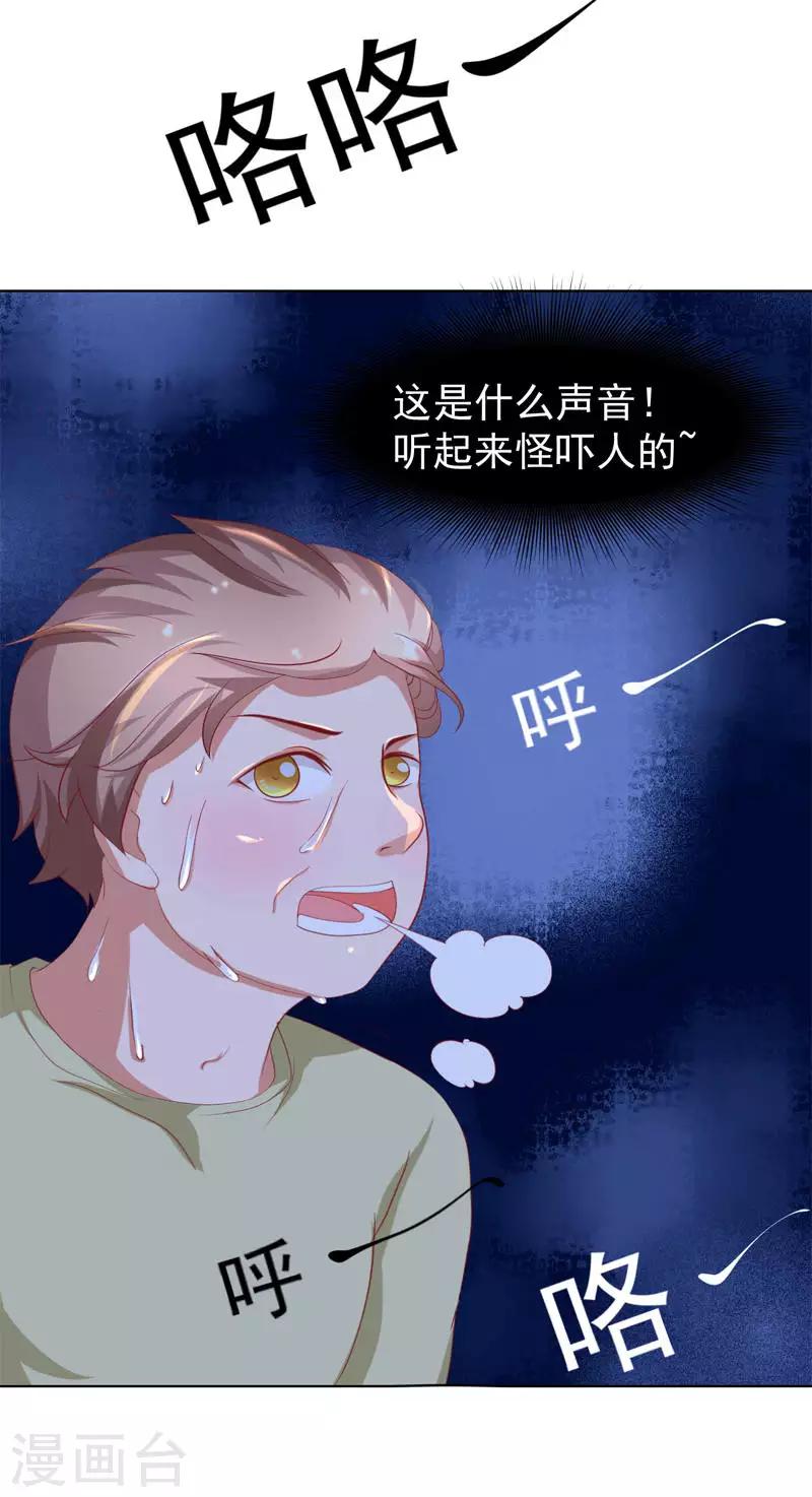 我和狐妖有個約會 - 第11話 那可真是太好了 - 5