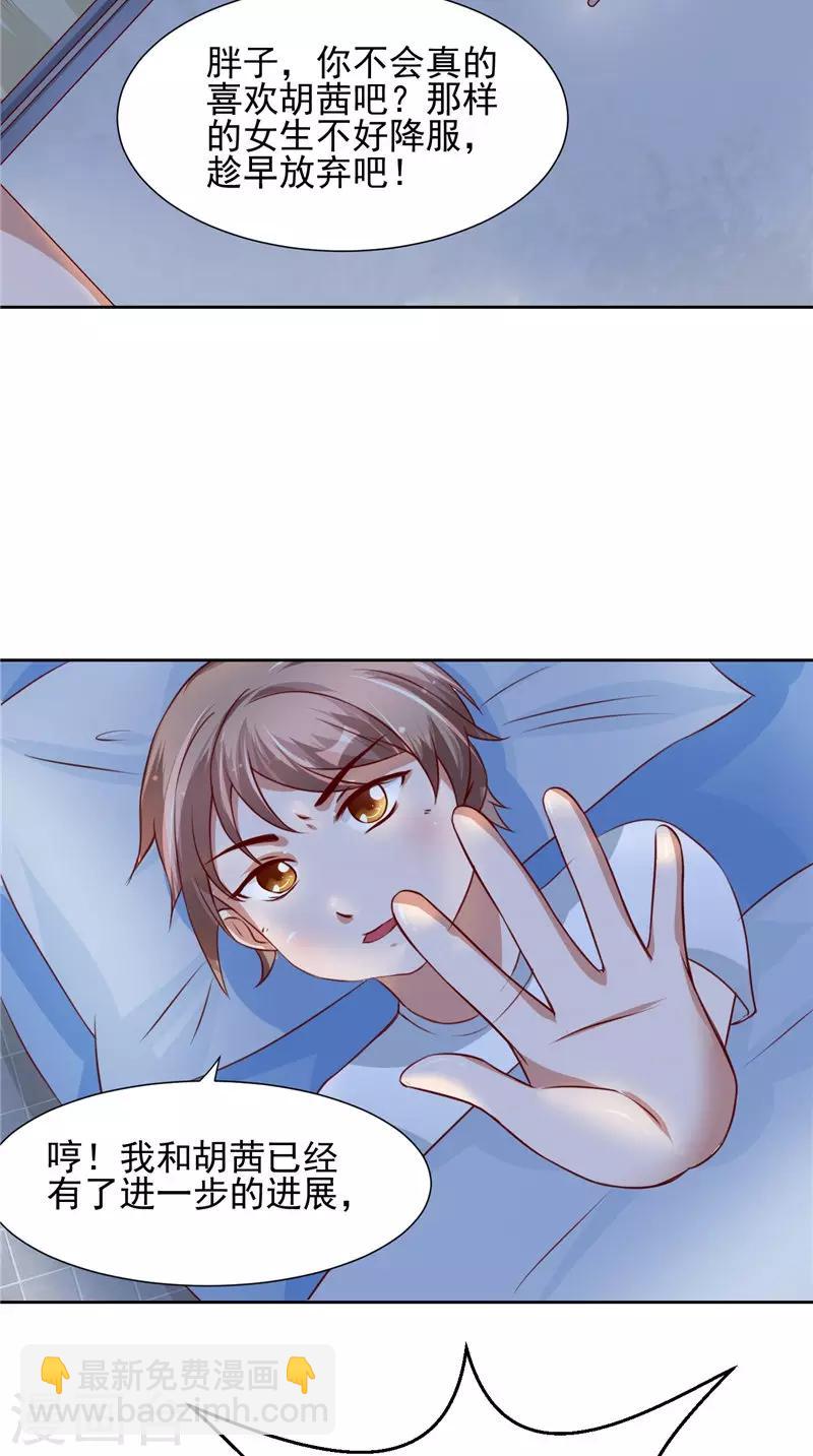 第13话 跳楼-第14话