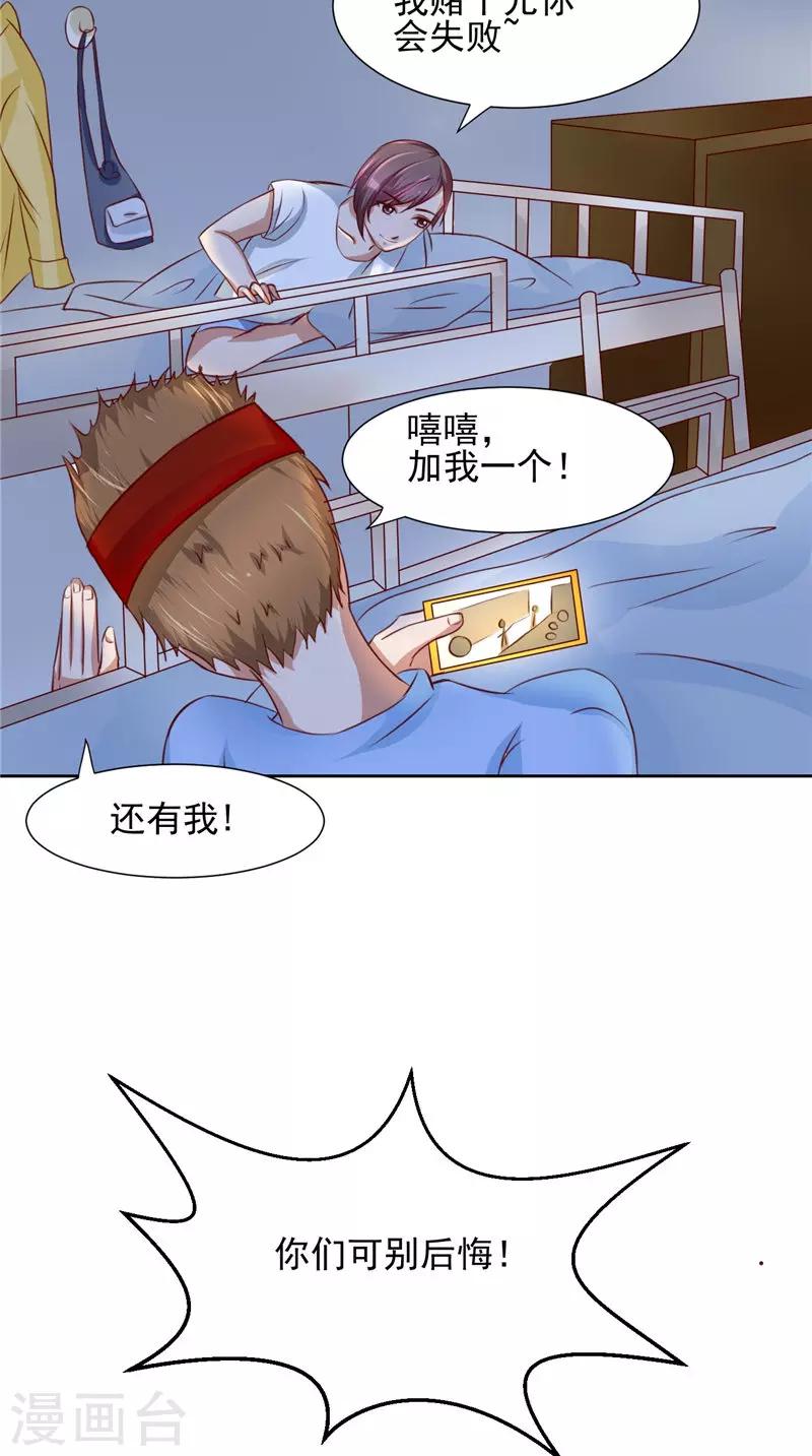 第13话 跳楼-第14话