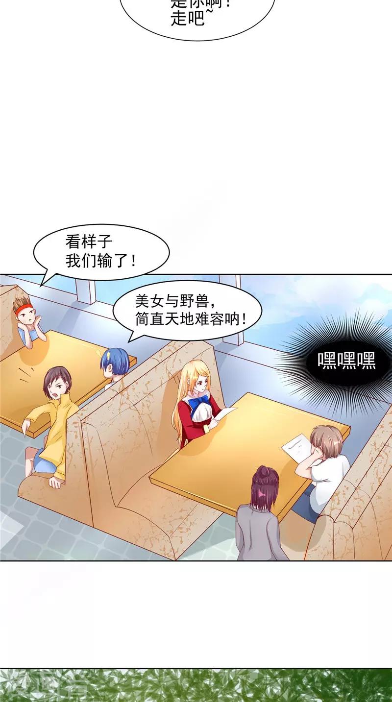 第13话 跳楼-第14话