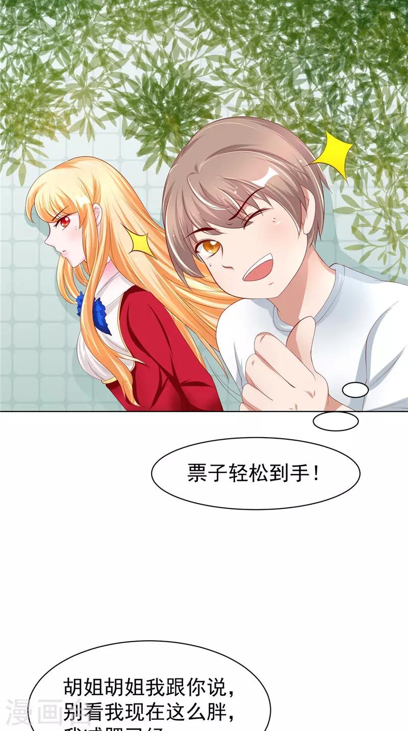 第13话 跳楼-第14话