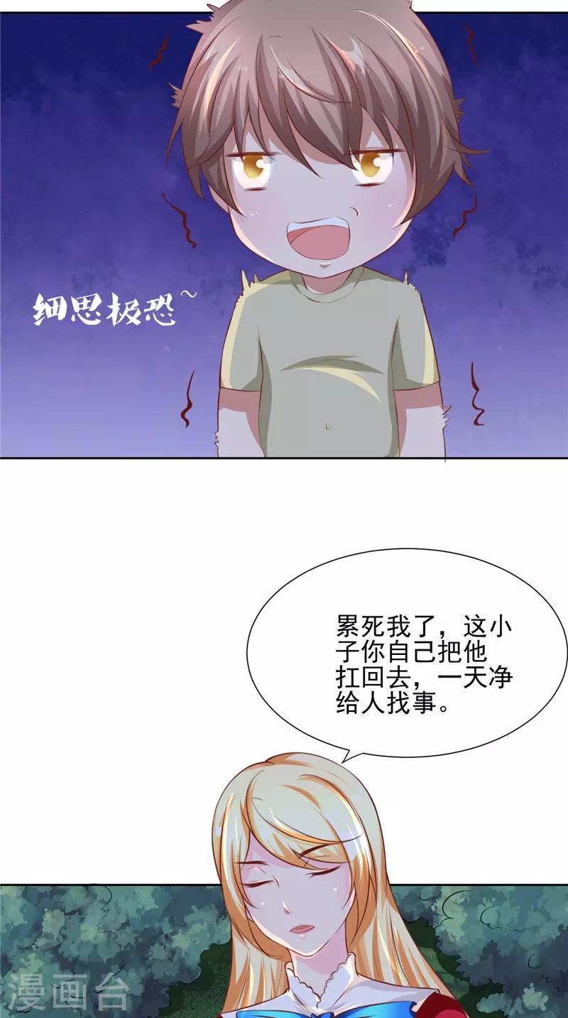 第13话 跳楼-第14话