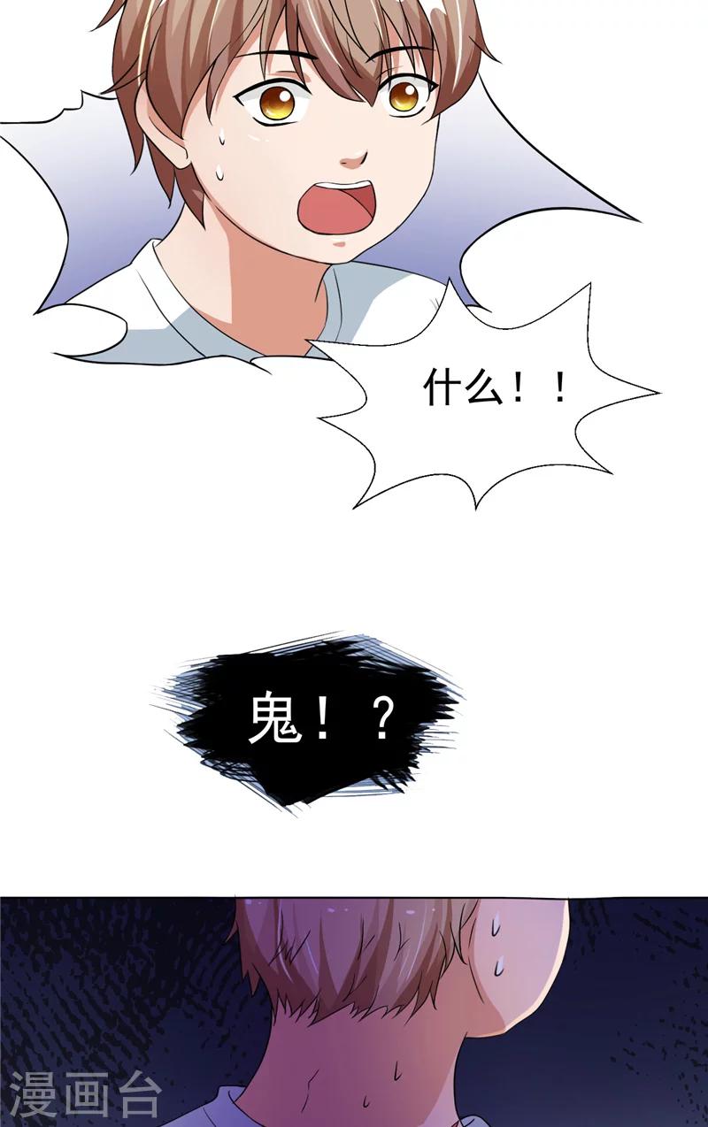 第15话 遇鬼-第16话