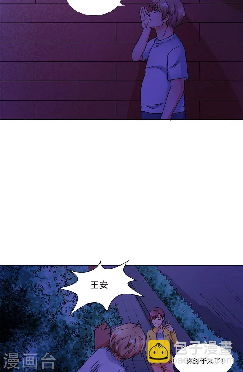 第15话 遇鬼-第16话