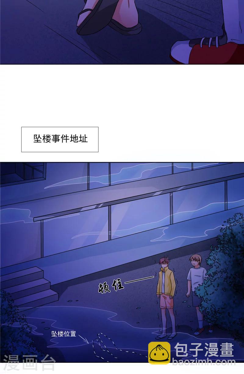 第15话 遇鬼-第16话