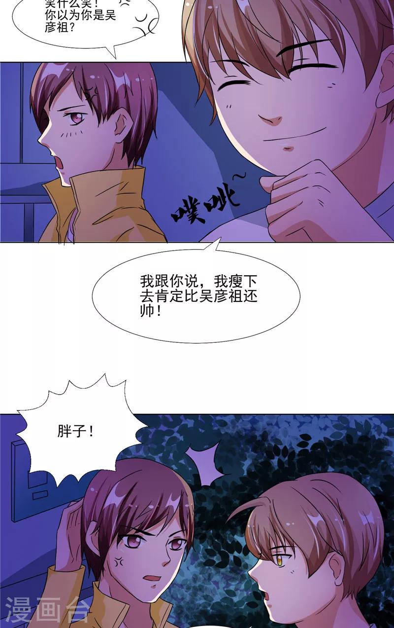 第15话 遇鬼-第16话