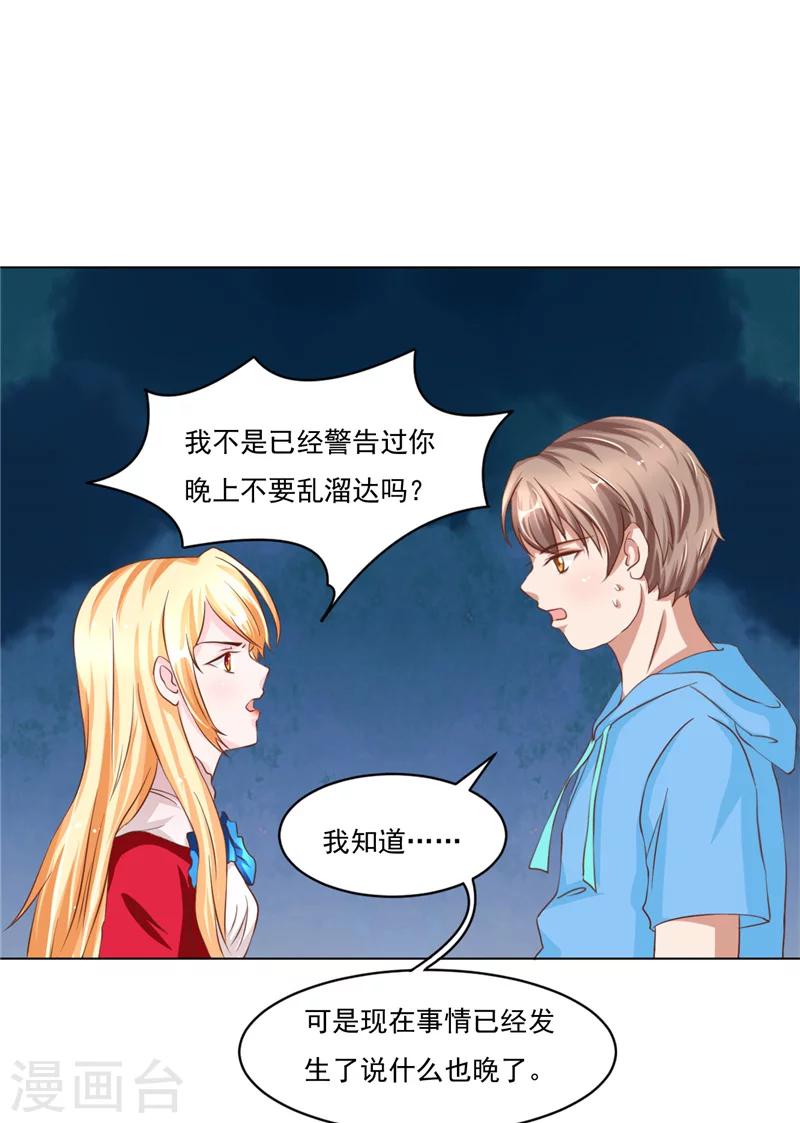 第17话 落婴山-第18话