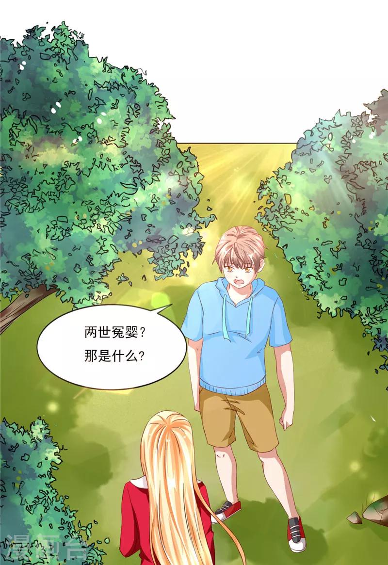 第17话 落婴山-第18话