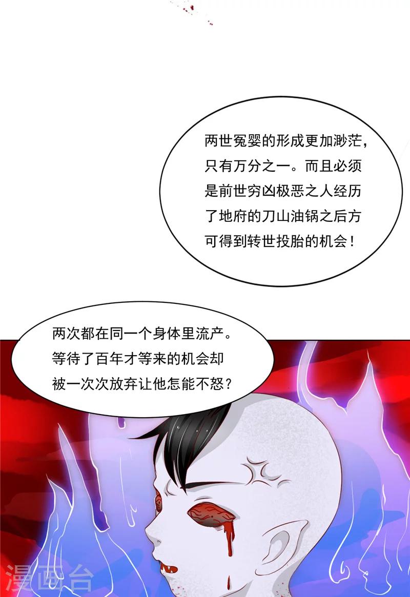 第17话 落婴山-第18话