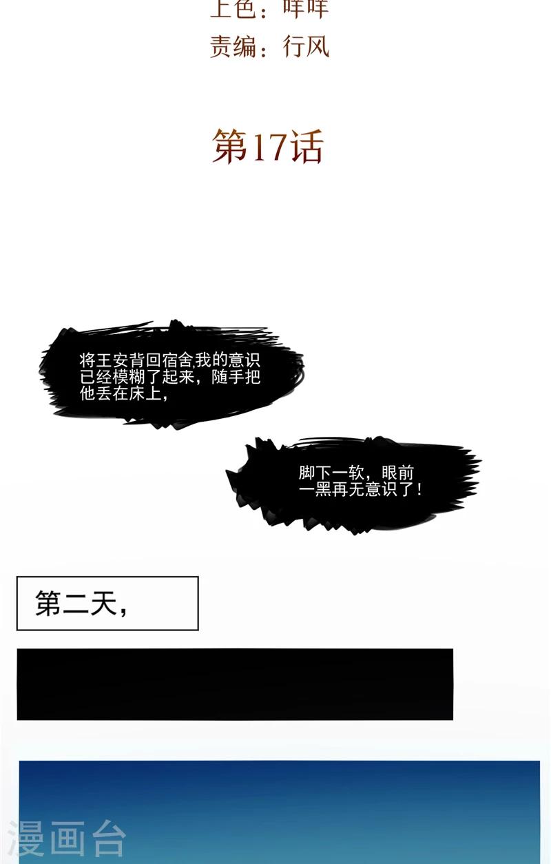 第17话 落婴山-第18话