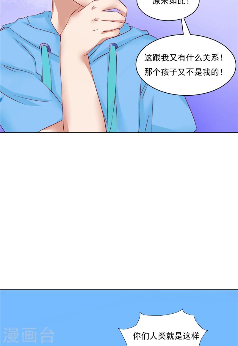 第17话 落婴山-第18话