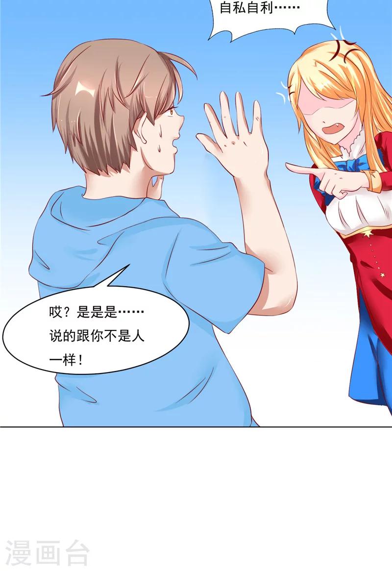 第17话 落婴山-第18话