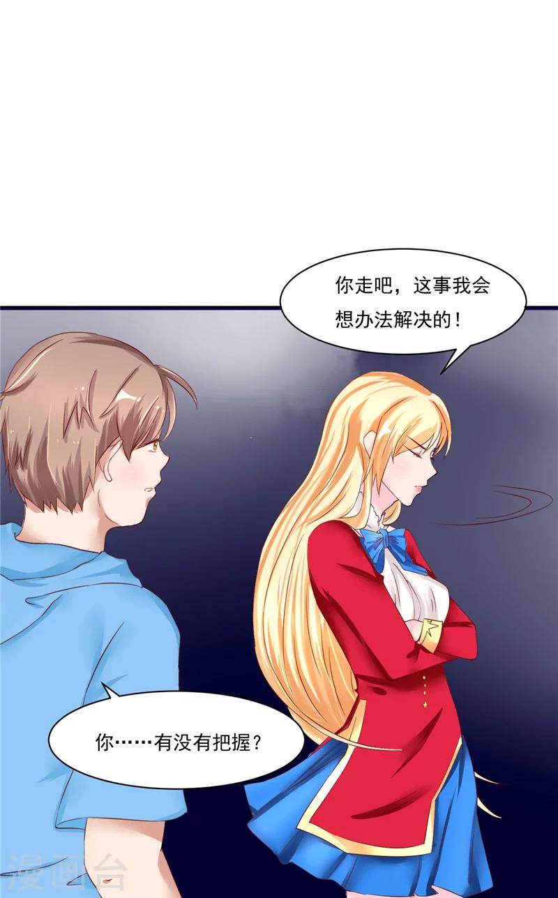 第17话 落婴山-第18话