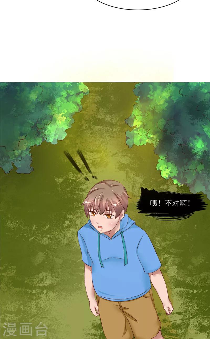 第17话 落婴山-第18话