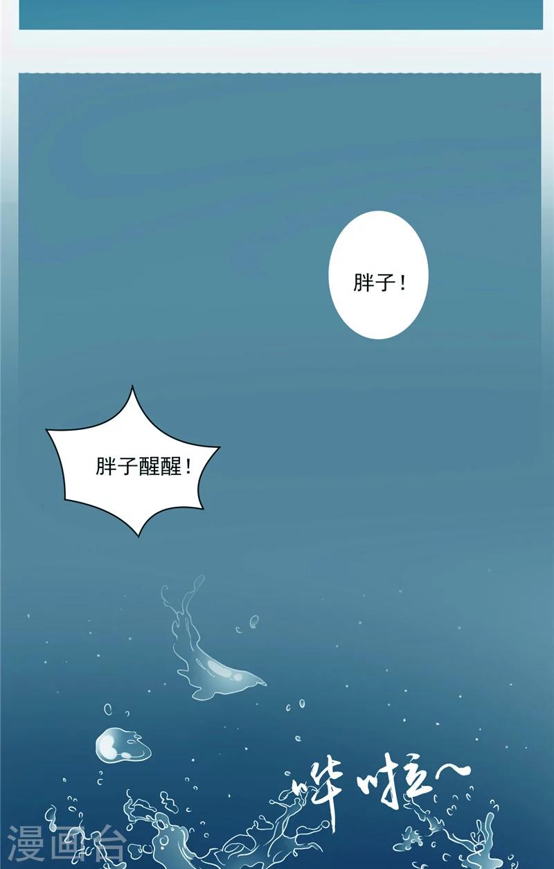 第17话 落婴山-第18话