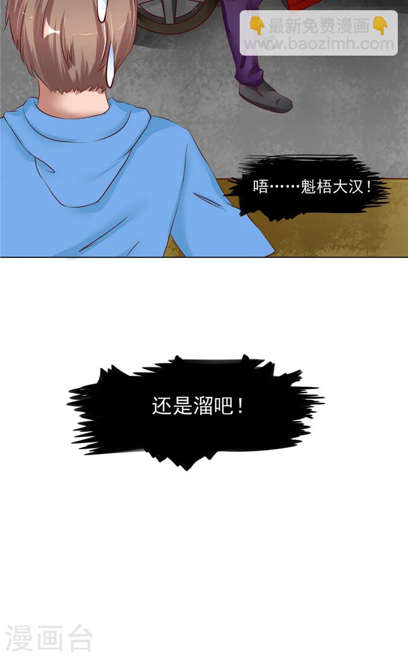 第17话 落婴山-第18话