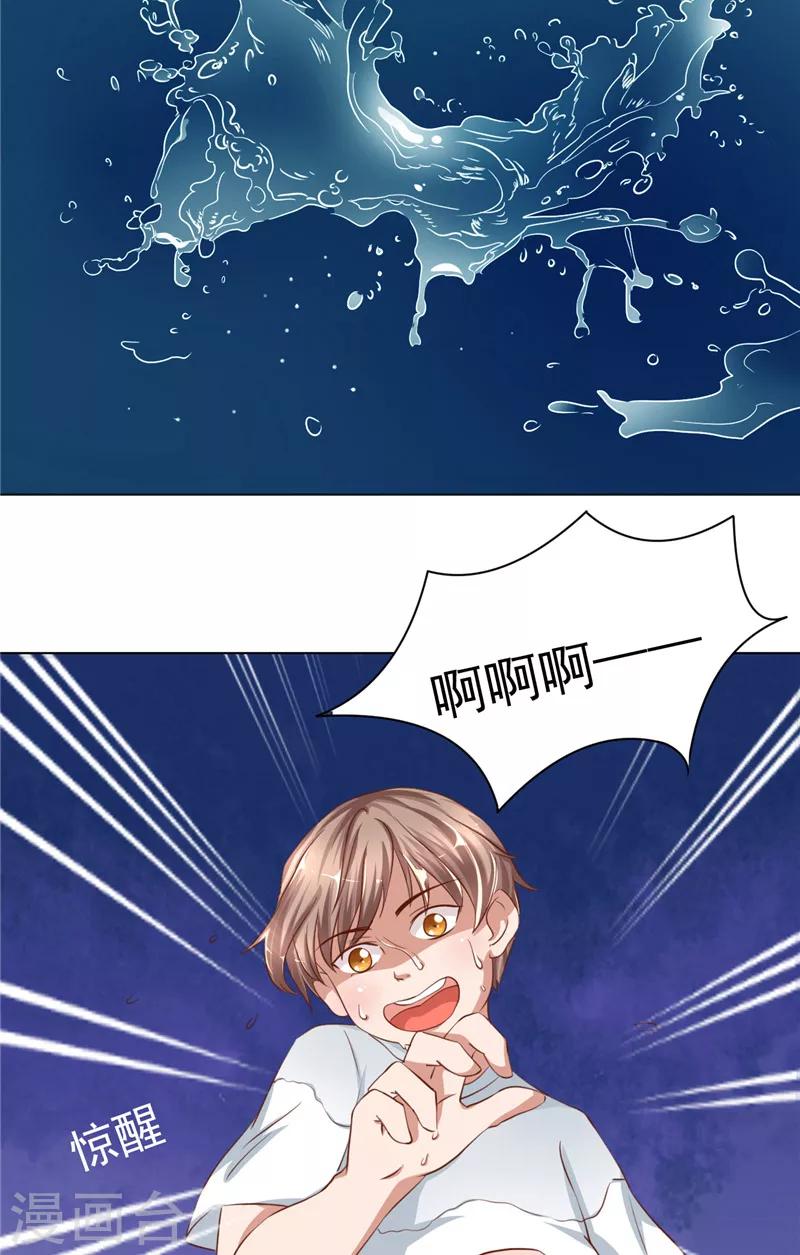 第17话 落婴山-第18话