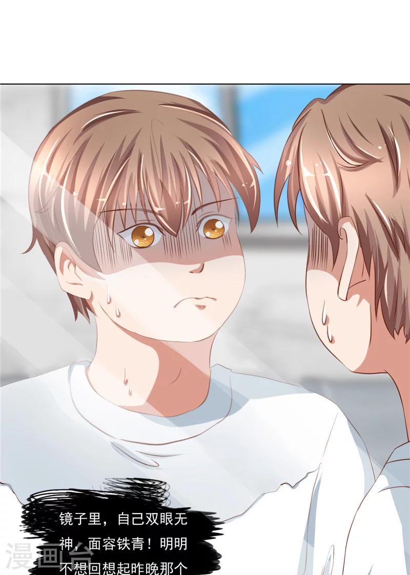 第17话 落婴山-第18话