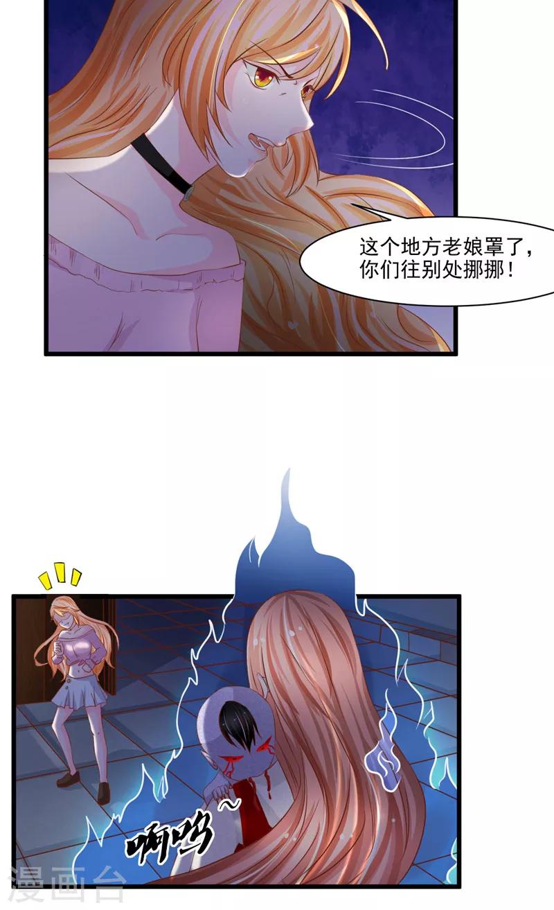 第19话 尖尖的虎牙-第20话