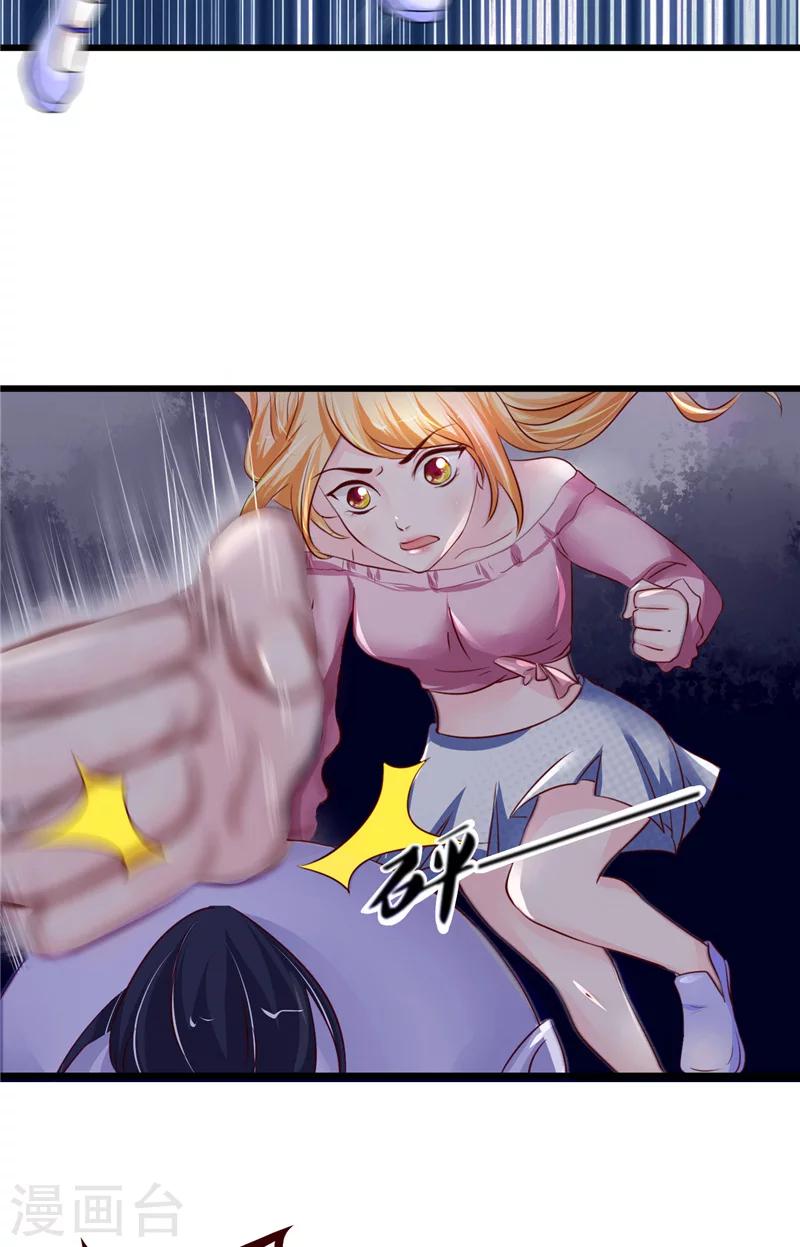 第19话 尖尖的虎牙-第20话