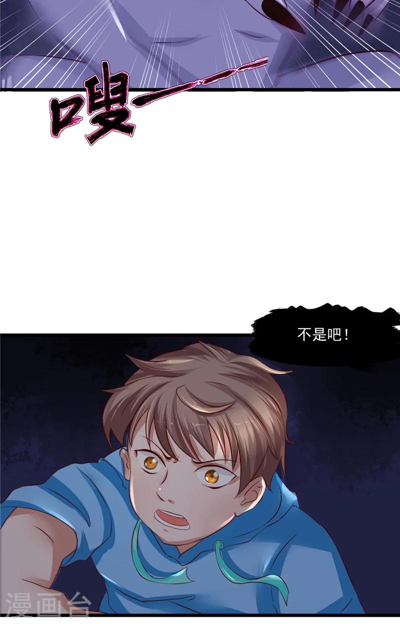 第19话 尖尖的虎牙-第20话