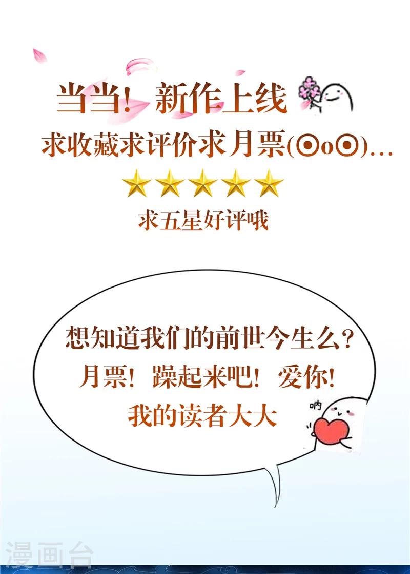 第19话 尖尖的虎牙-第20话