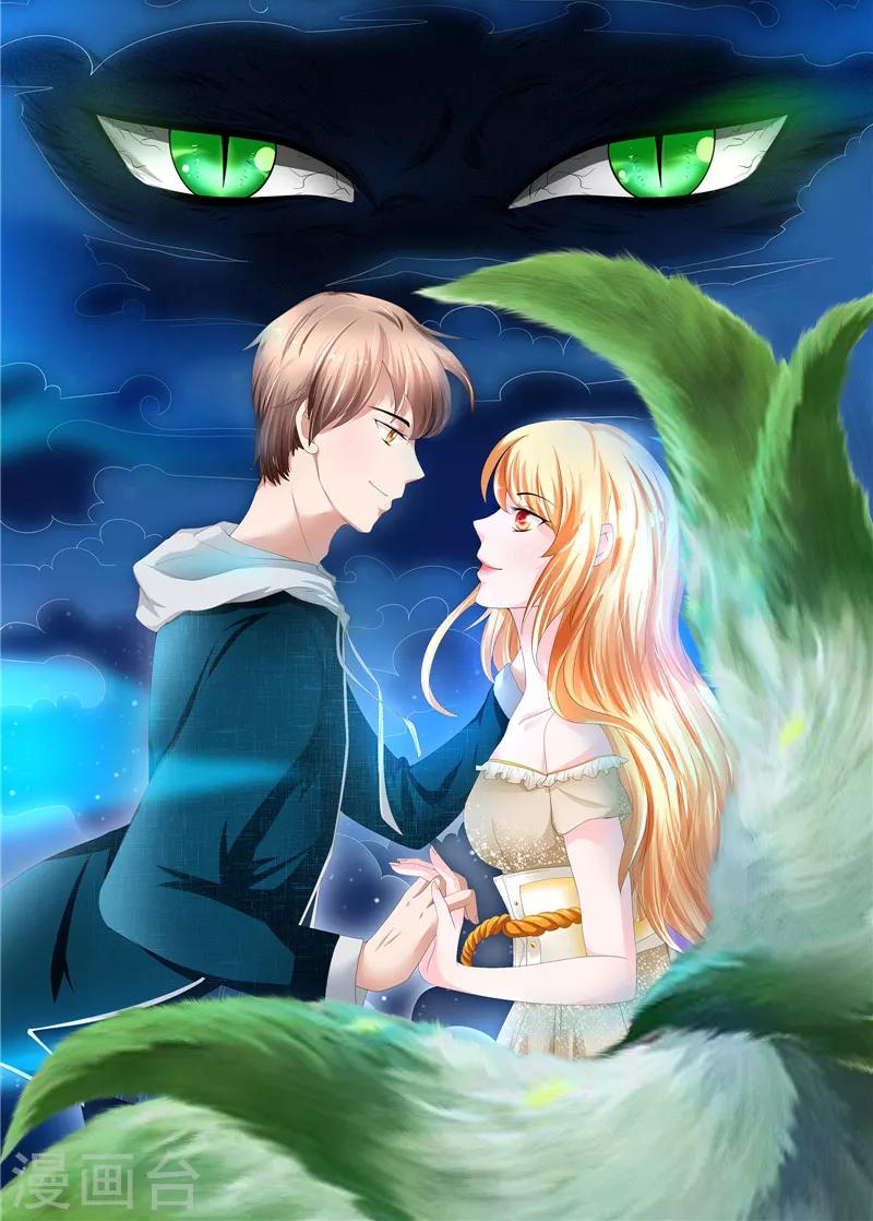 第19话 尖尖的虎牙-第20话