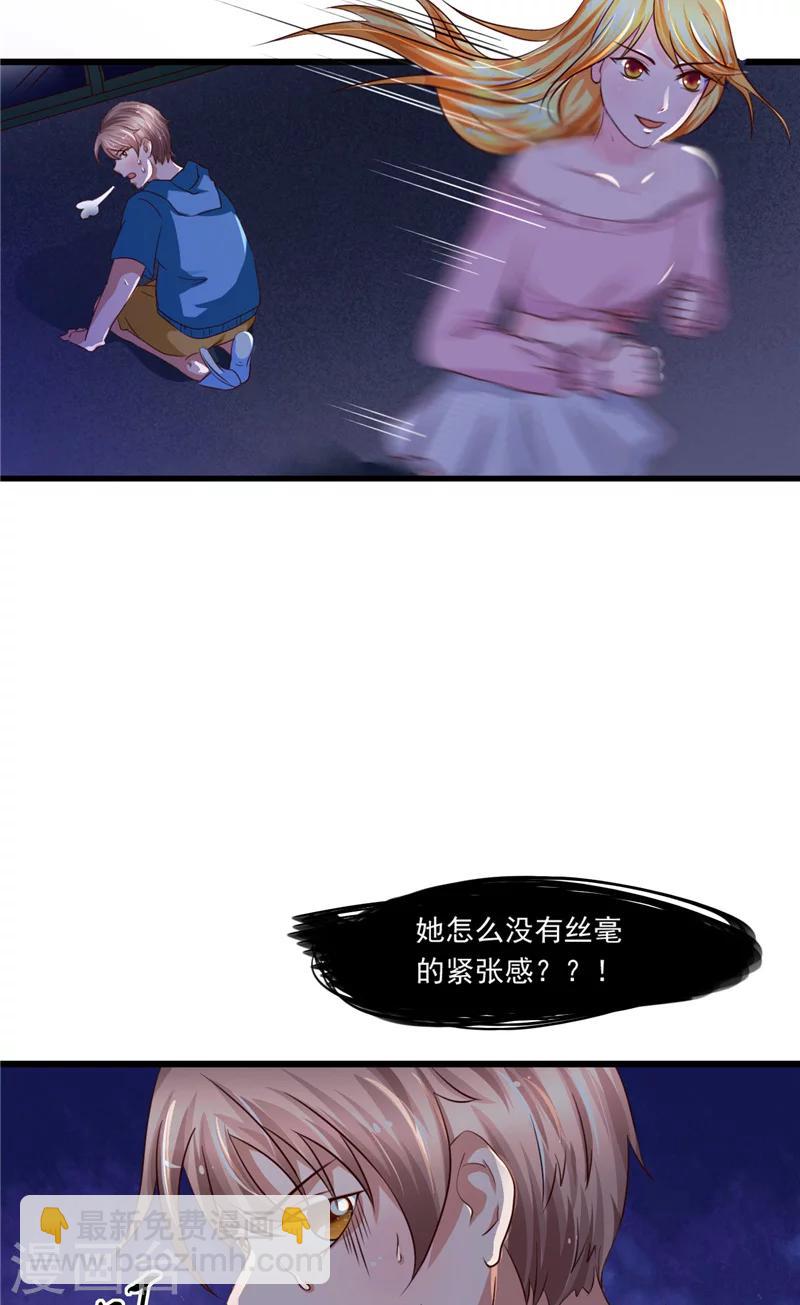 第19话 尖尖的虎牙-第20话