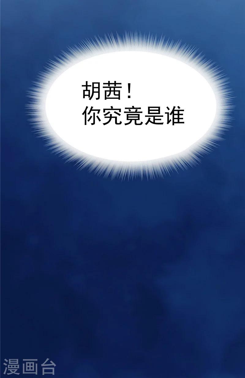 第21话 周道人的话-第22话